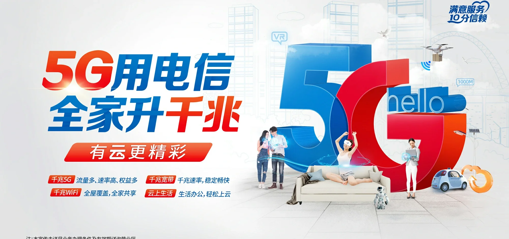 中国电信 莎车县电信宽带 宽带套餐
