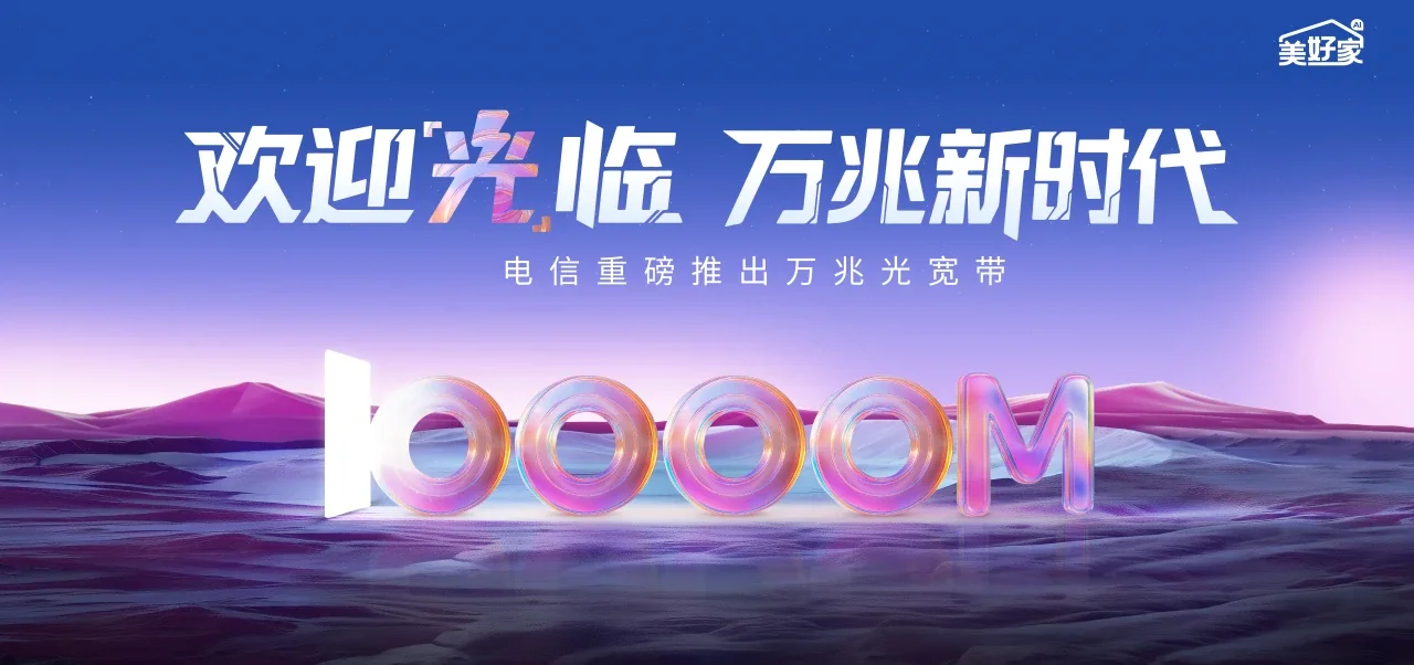中国电信 莎车县电信宽带 宽带套餐